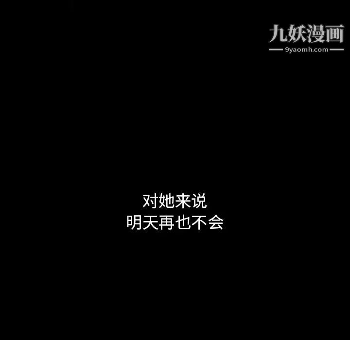 桃花最终话