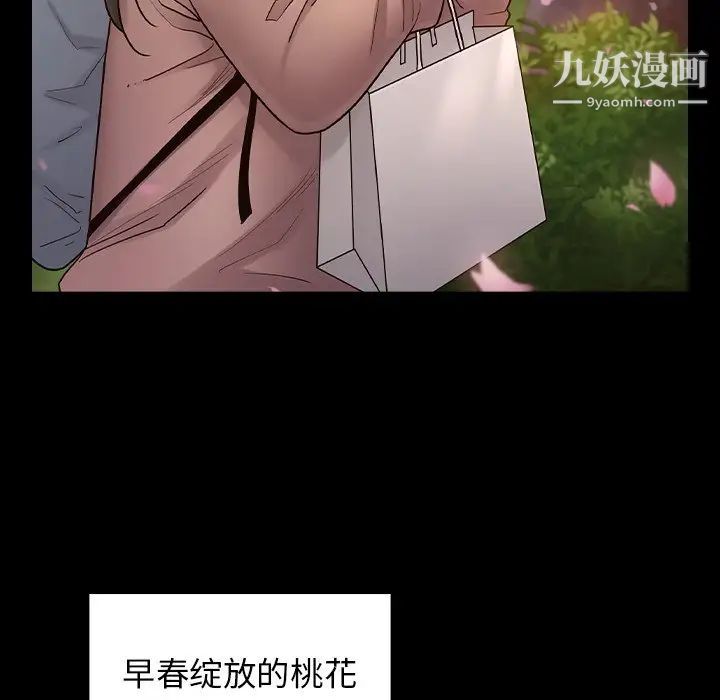 桃花最終話