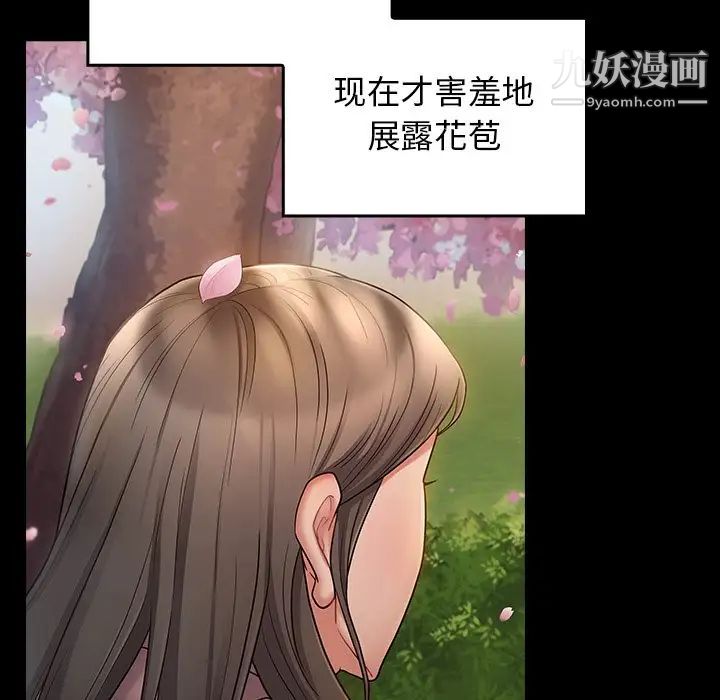 桃花最终话