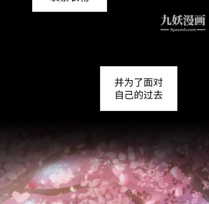 桃花最终话