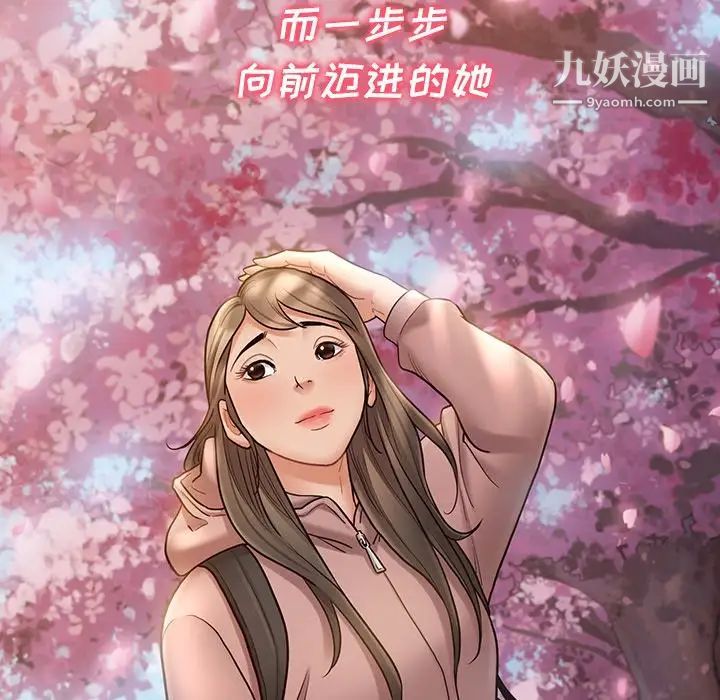 桃花最终话