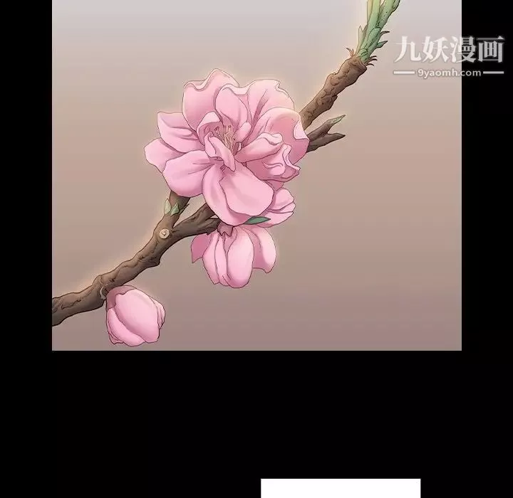 桃花最終話