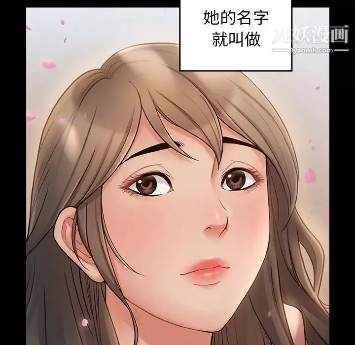 桃花最終話