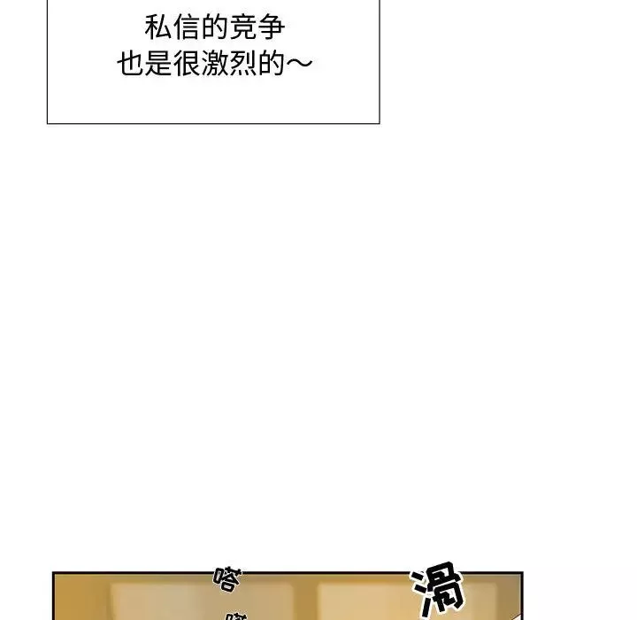 零距離聊天室第1話