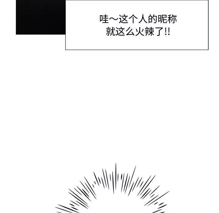 零距離聊天室第1話