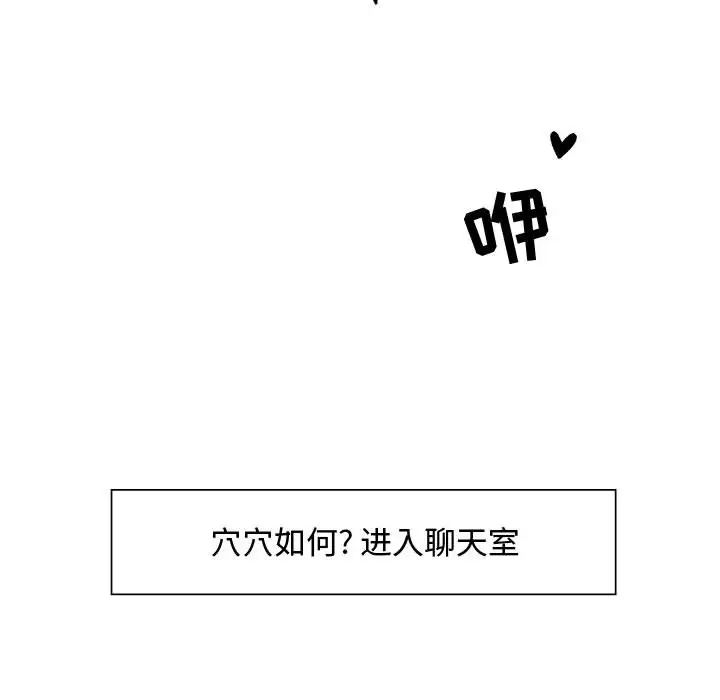零距離聊天室第1話