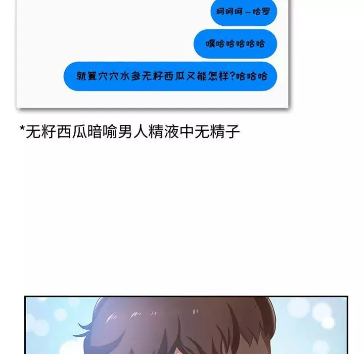 零距離聊天室第1話