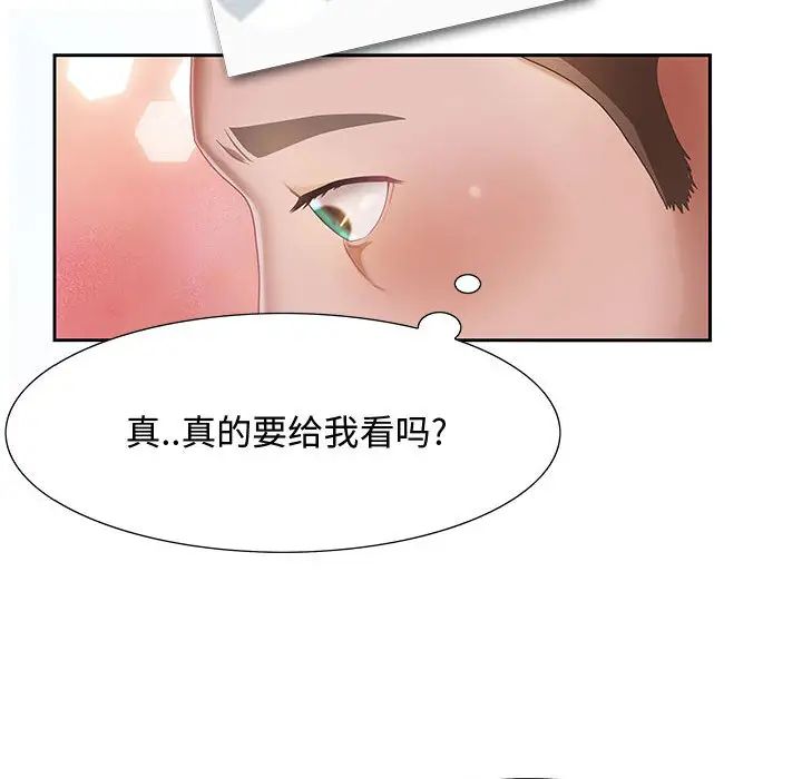 零距離聊天室第1話