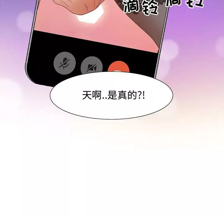 零距離聊天室第1話