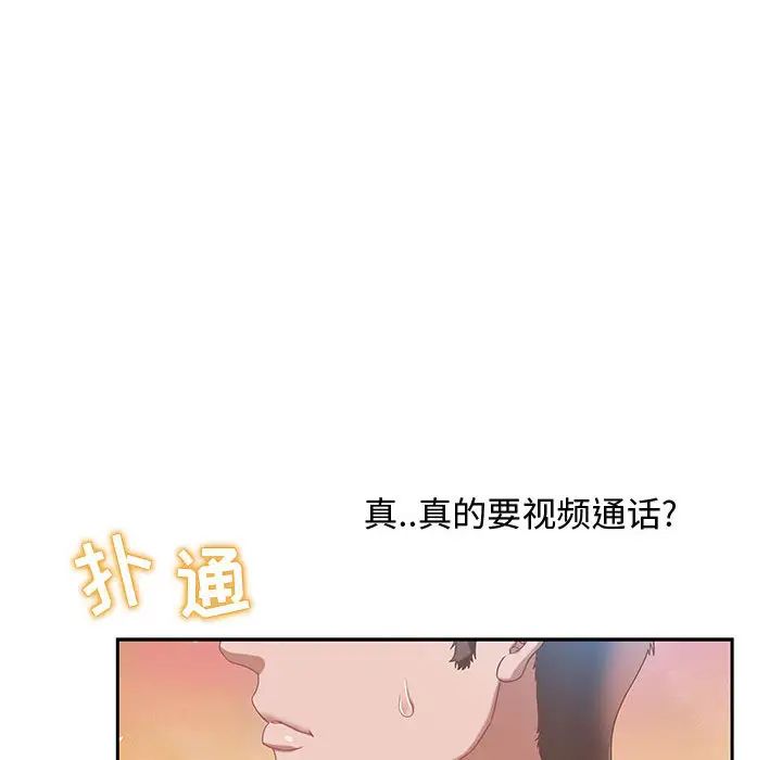 零距离聊天室第1话
