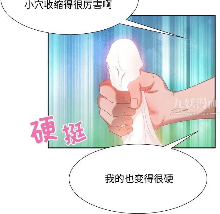 零距離聊天室第1話