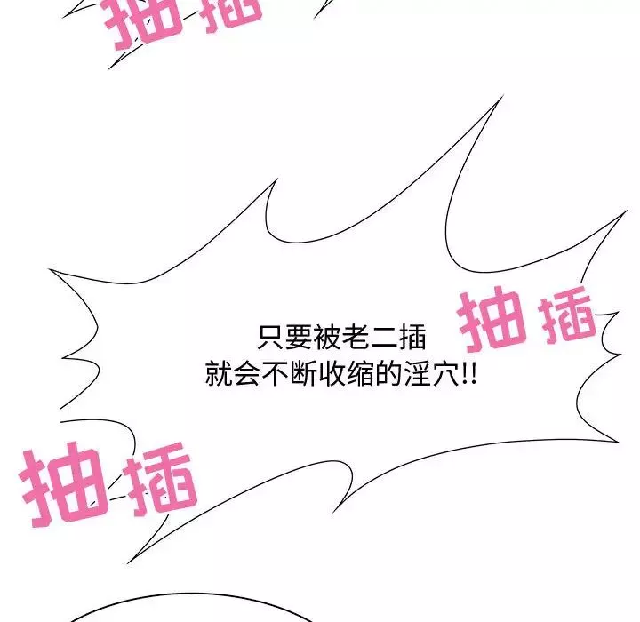 零距離聊天室第1話