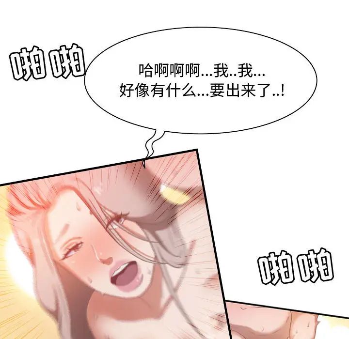 零距離聊天室第1話