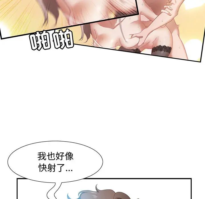 零距离聊天室第1话