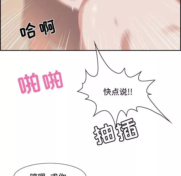 零距離聊天室第1話