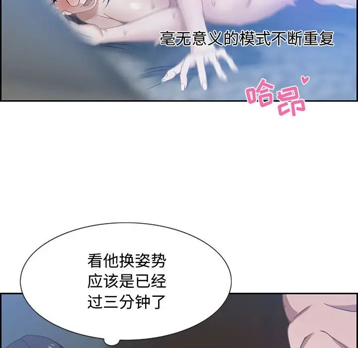 零距離聊天室第1話