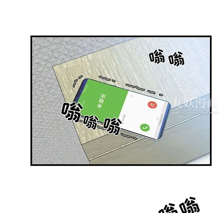 零距離聊天室第1話