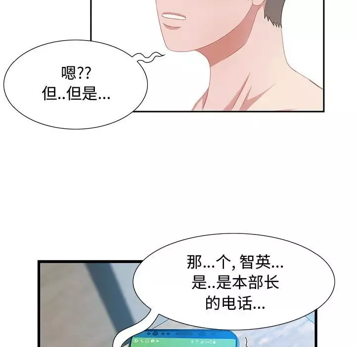 零距離聊天室第1話