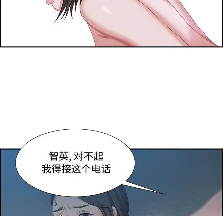 零距離聊天室第1話