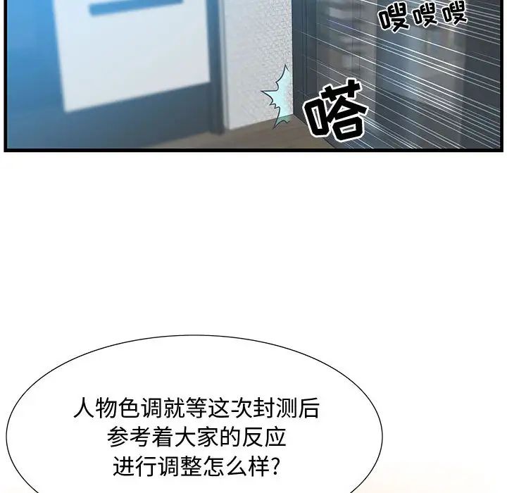 零距離聊天室第1話