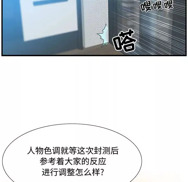 零距離聊天室第1話
