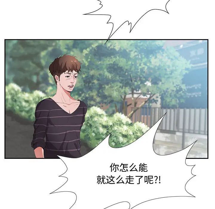 零距離聊天室第1話