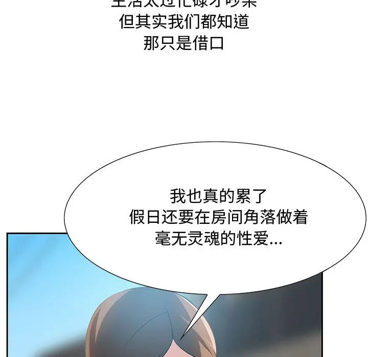 零距離聊天室第1話
