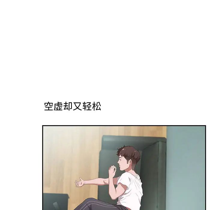 零距離聊天室第1話