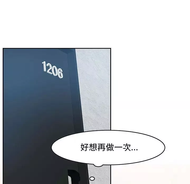 零距離聊天室第1話