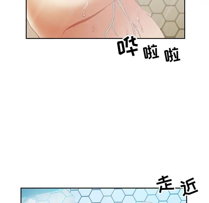 零距離聊天室第2話