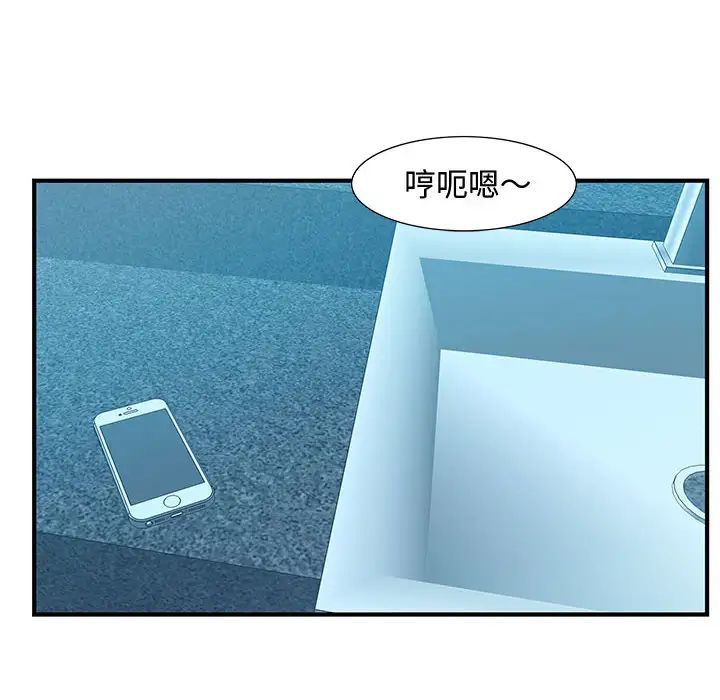 零距離聊天室第2話