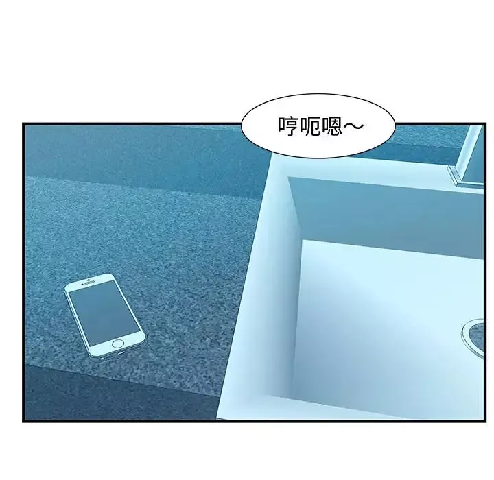 零距離聊天室第2話