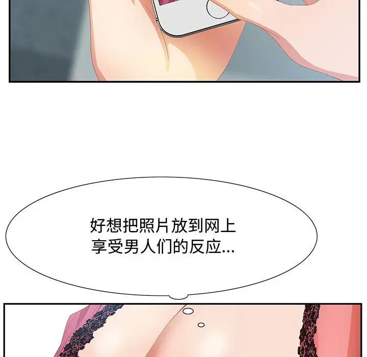 零距离聊天室第2话
