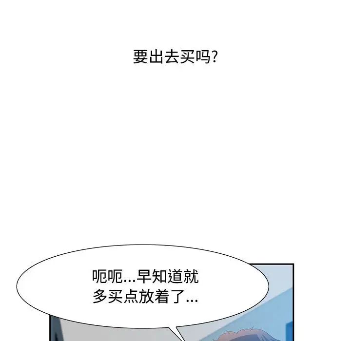 零距离聊天室第2话