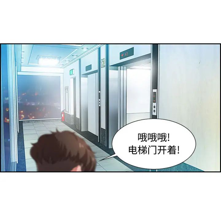 零距離聊天室第2話