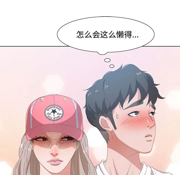 零距离聊天室第2话