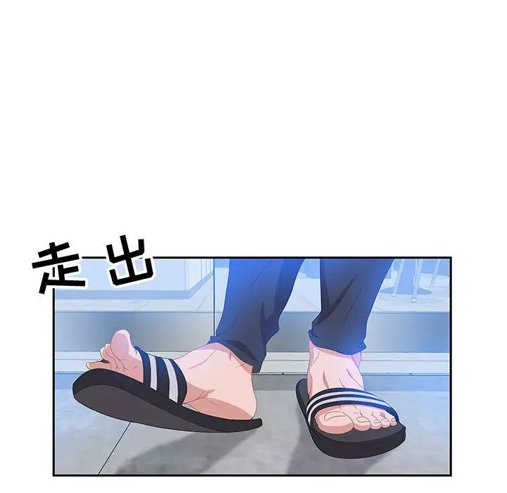 零距離聊天室第2話
