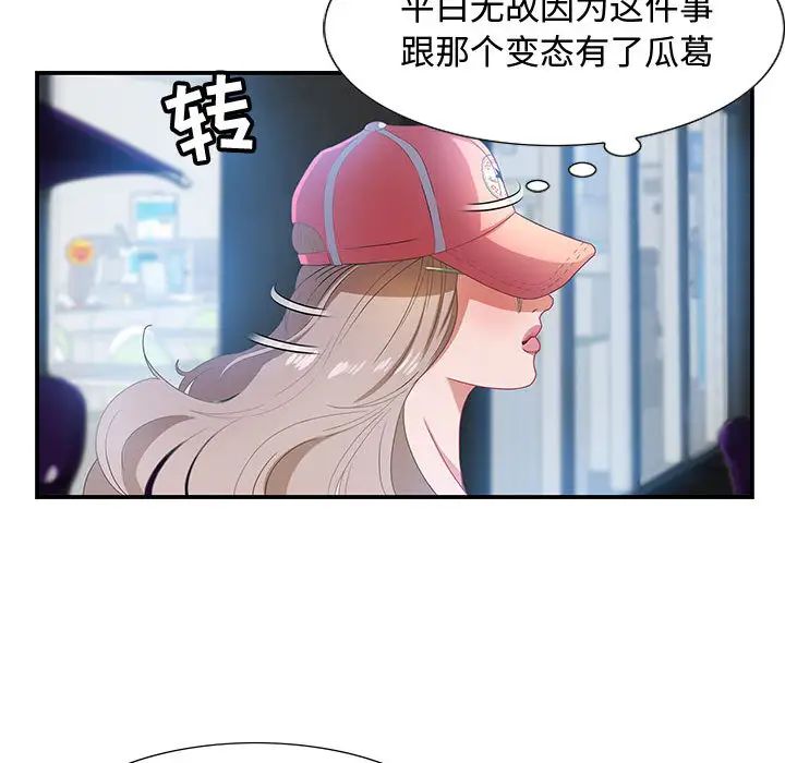 零距离聊天室第2话