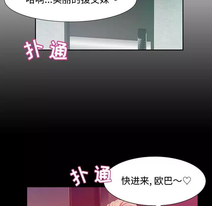零距離聊天室第2話