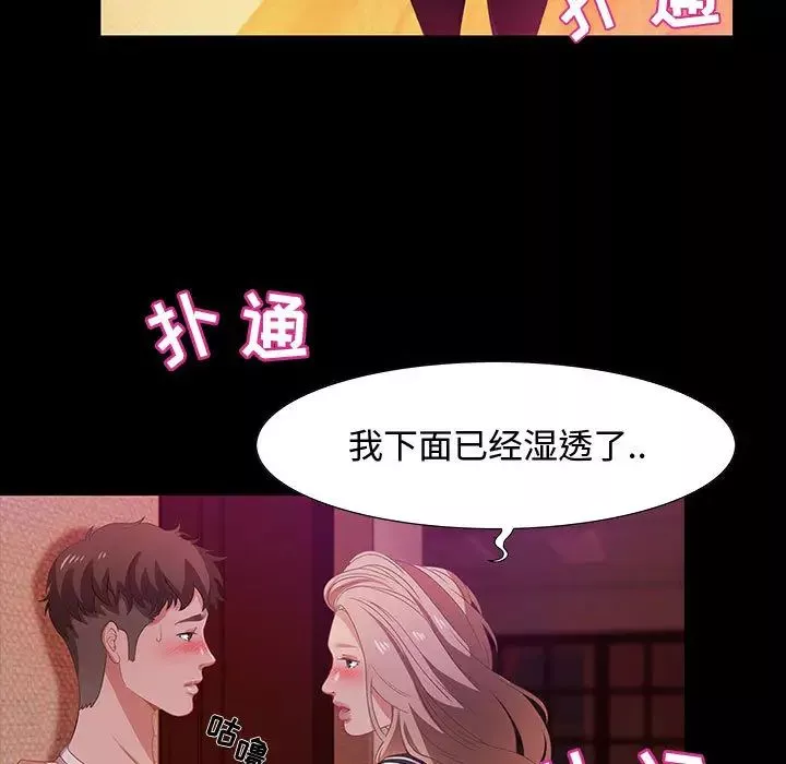 零距離聊天室第2話