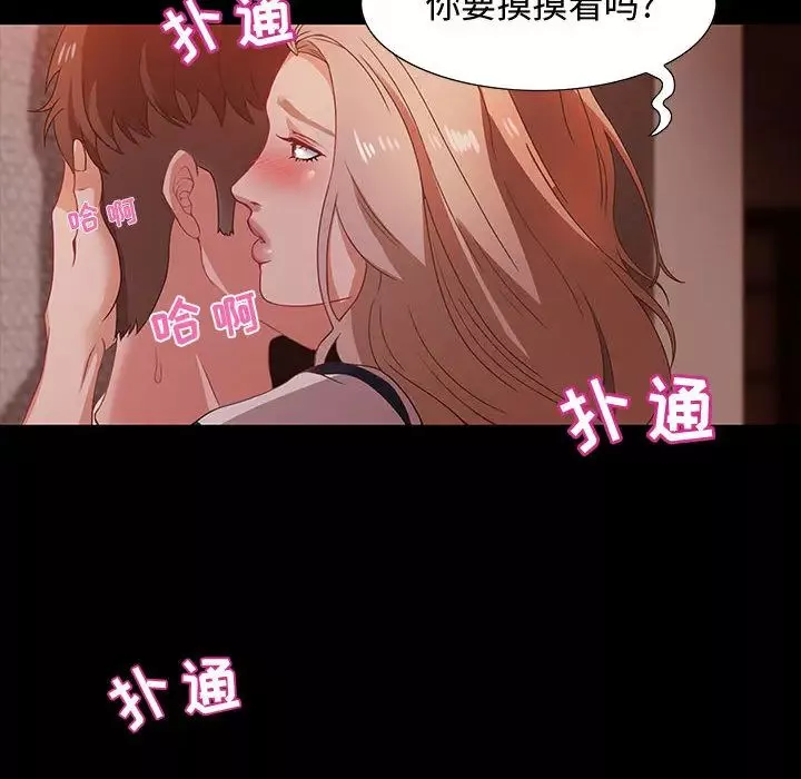 零距離聊天室第2話