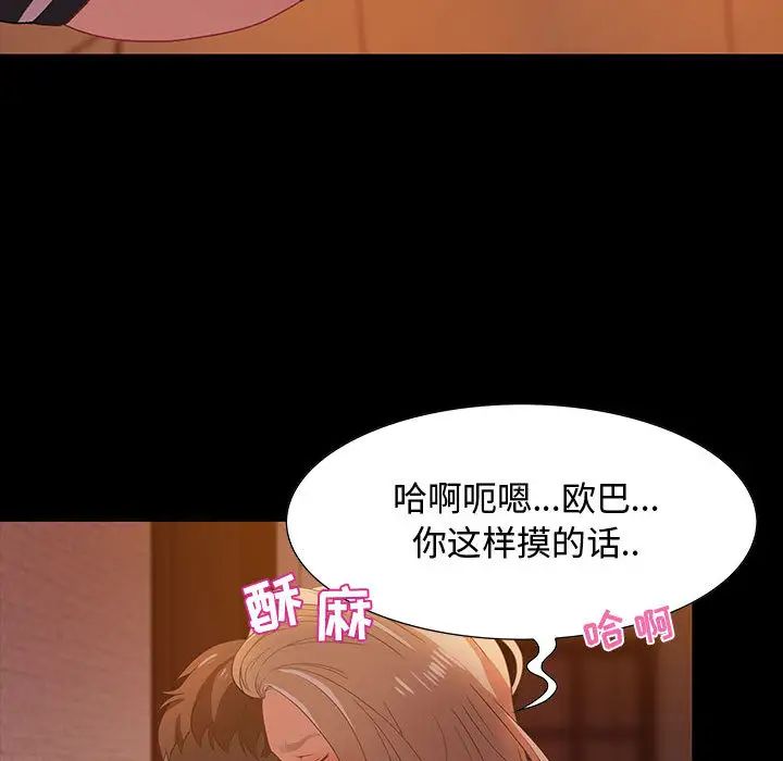 零距離聊天室第2話