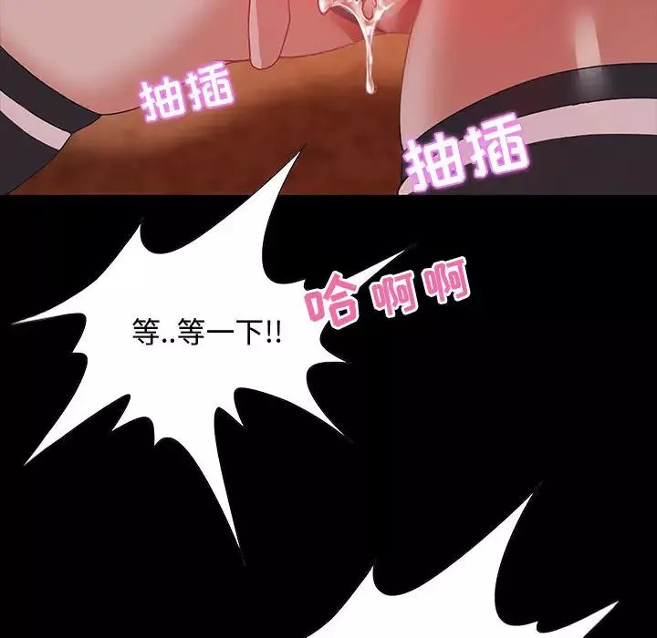 零距離聊天室第2話