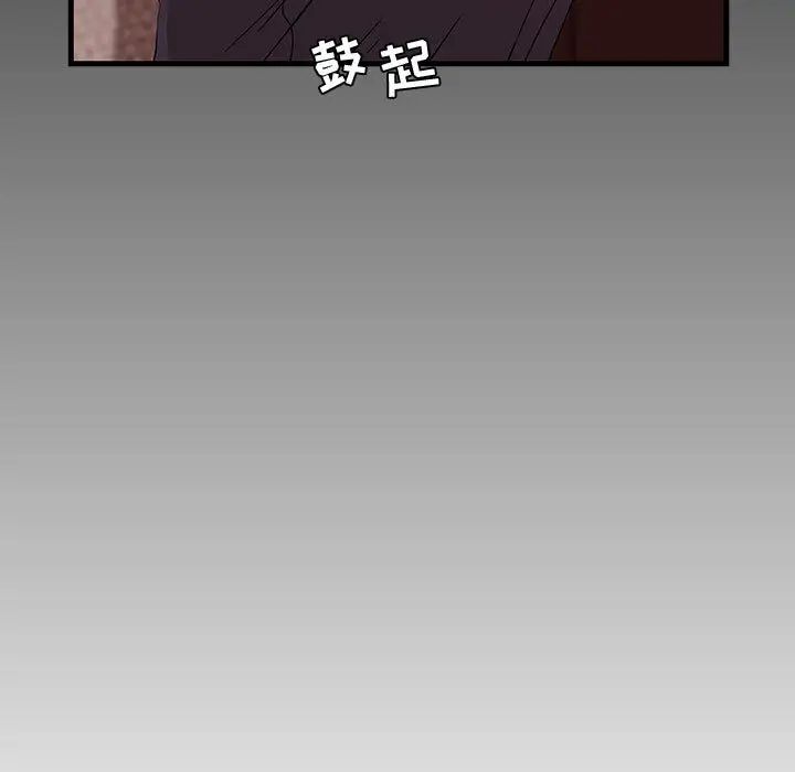 零距离聊天室第2话