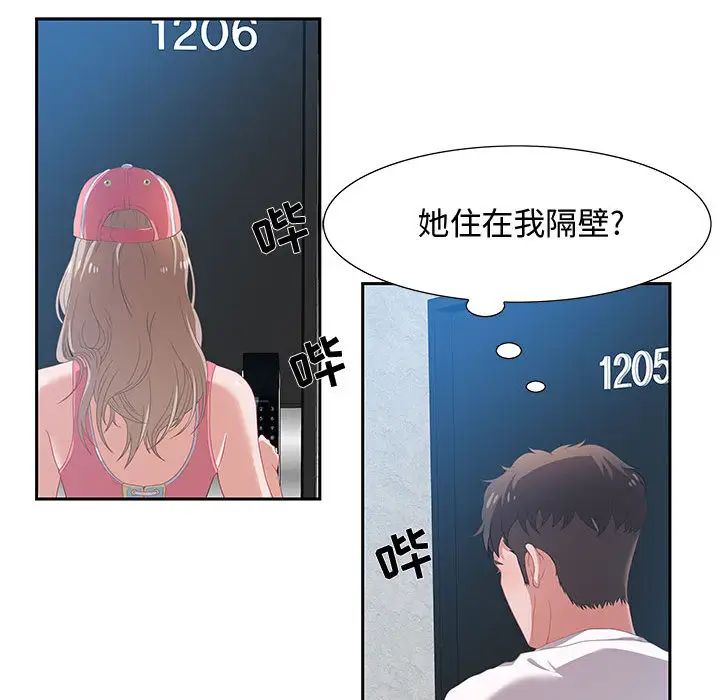零距离聊天室第2话