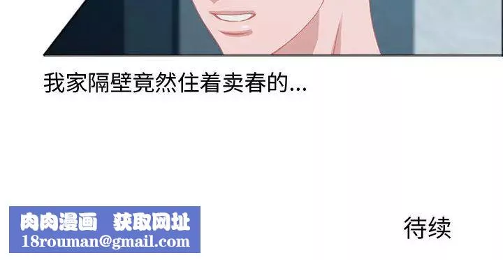 零距離聊天室第2話