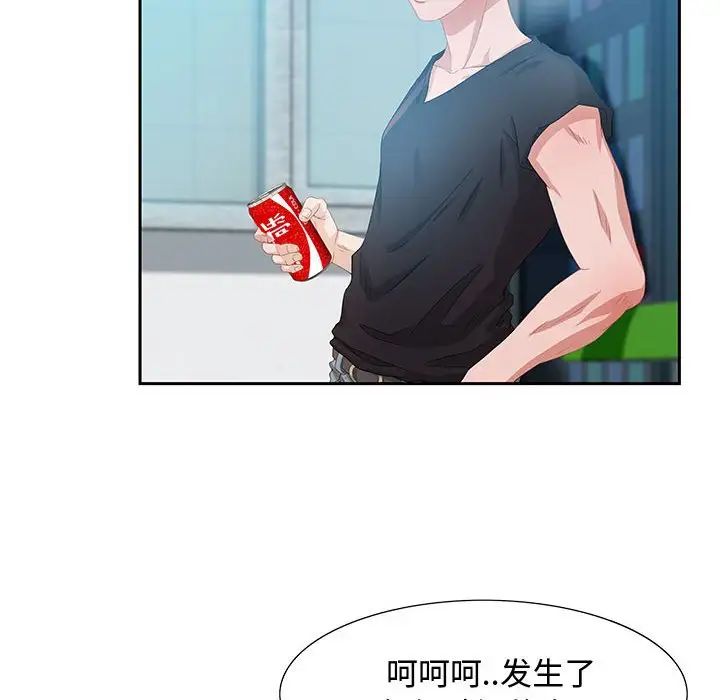 零距离聊天室第3话