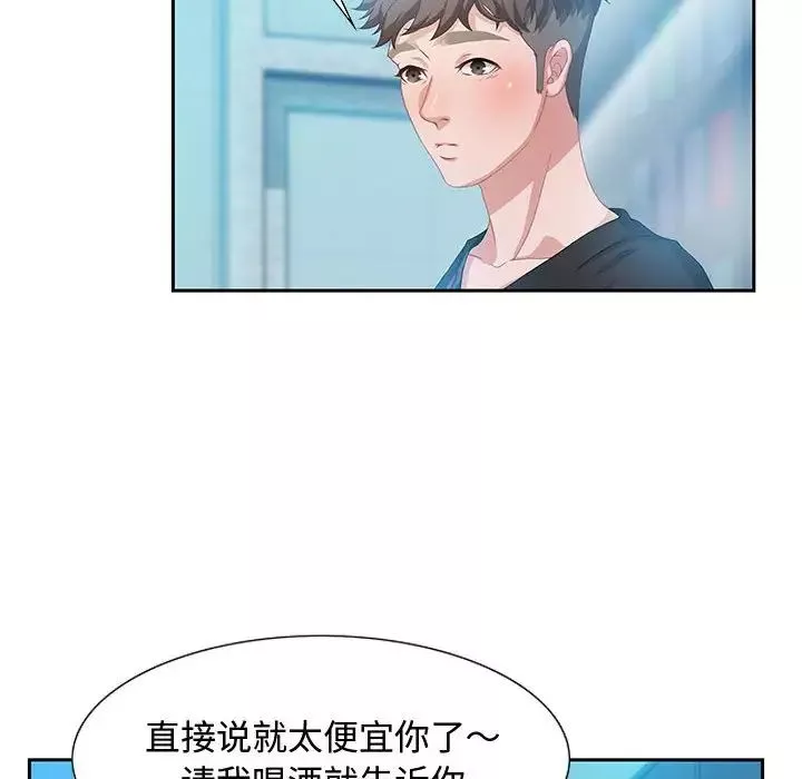 零距離聊天室第3話