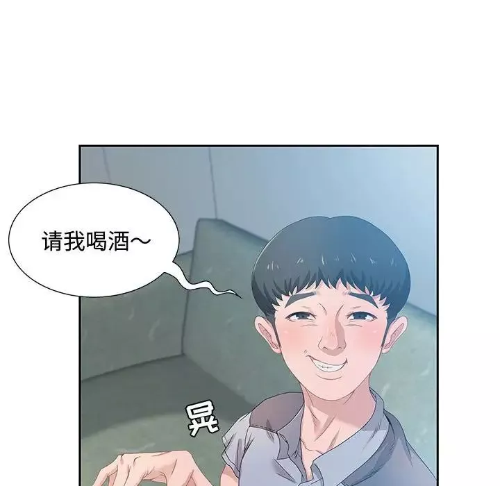 零距離聊天室第3話