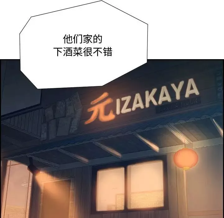 零距離聊天室第3話